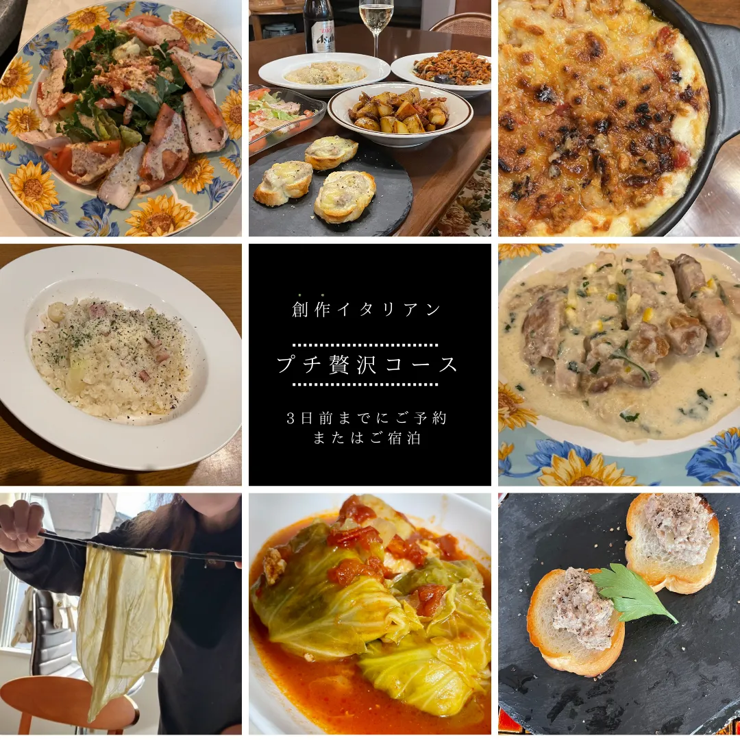創作プチ贅沢コース